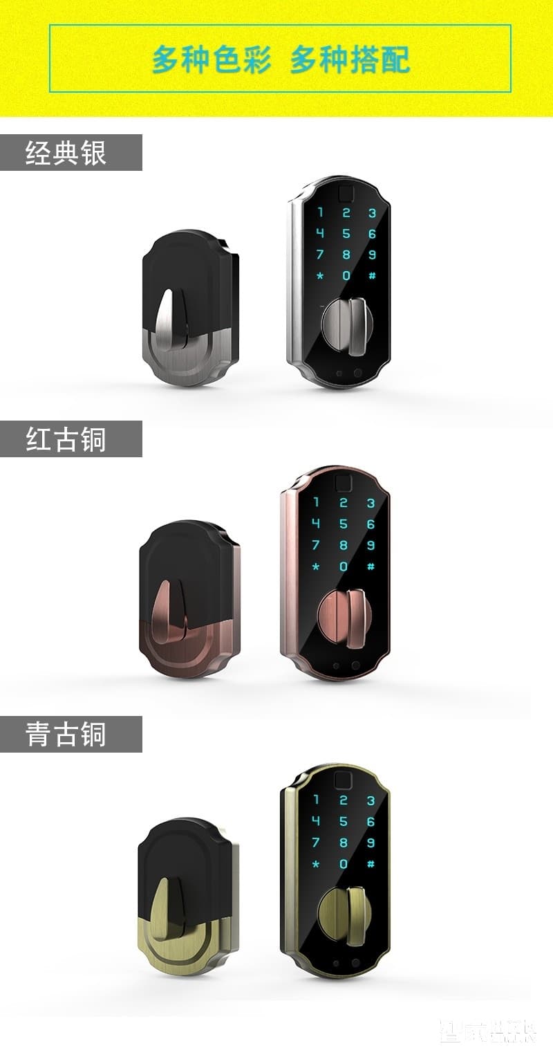 慧星辰智能鎖 半導體指紋密碼紅膜鎖