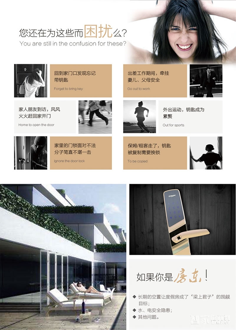 帝凡德全智能門鎖 手機APP遠程控制