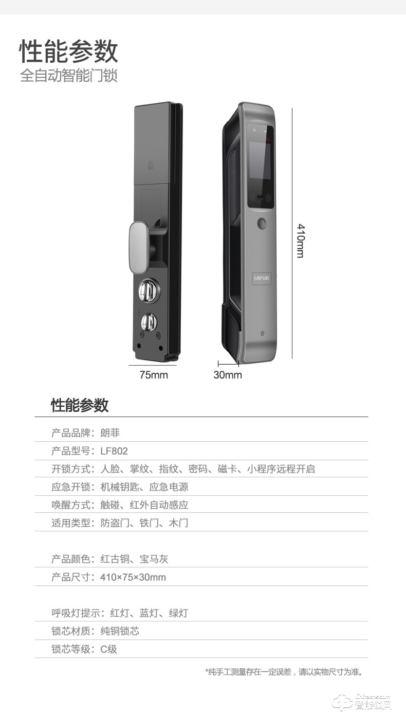 朗菲智能鎖 家用可視人臉識別智能門鎖
