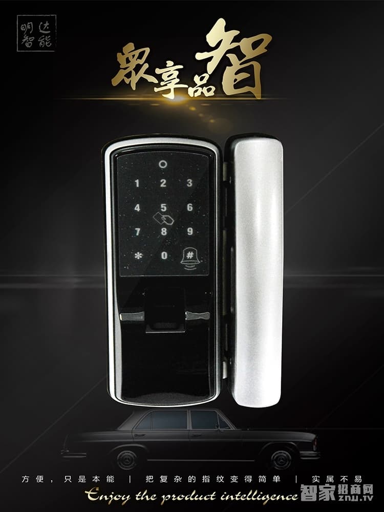 明達指紋鎖 玻璃門指紋密碼鎖 鋁合金刷卡鎖