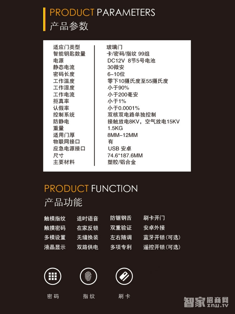 明達指紋鎖 玻璃門指紋密碼鎖 鋁合金刷卡鎖