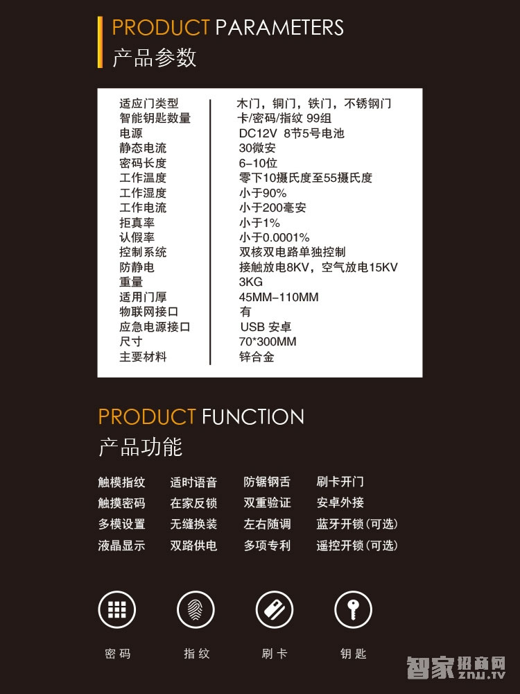 明達智能門鎖 直板指紋密碼鎖 鋁合金智能刷卡鎖