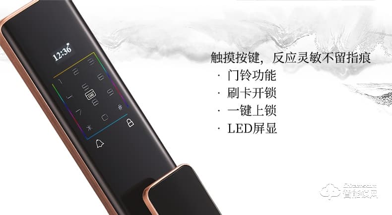 朗菲智能鎖 全自動推拉式智能貓眼鎖