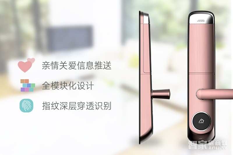 佳因特智能鎖love-月光寶盒智能鎖三種開門方式