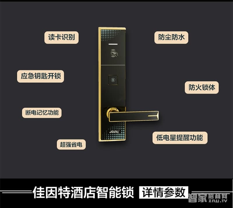 佳因特智能鎖酒店鎖GY9017金色防火鎖體、讀卡識別