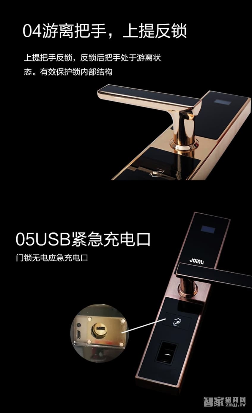 佳因特智能鎖J01四種開門方式、超B級鎖芯