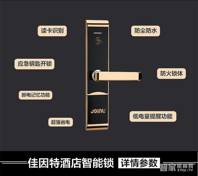 佳因特酒店鎖亮金兩種開門方式、防火鎖體