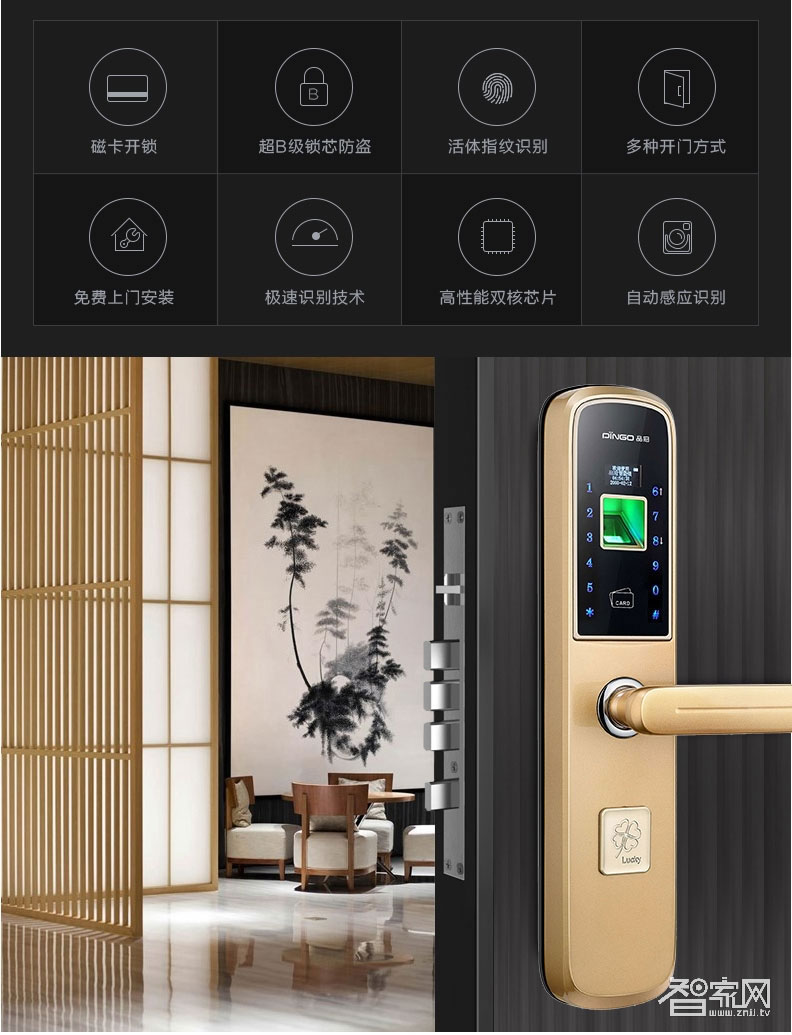 品冠智能鎖 輕時尚指紋鎖密碼鎖超B級鎖芯