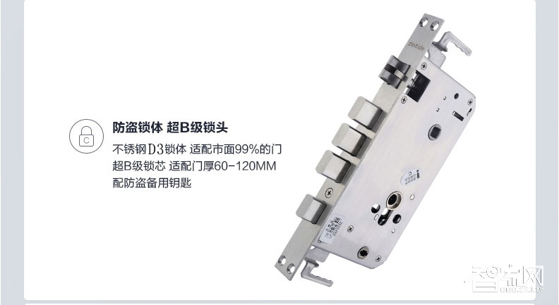 品冠智能鎖 輕時尚指紋鎖密碼鎖超B級鎖芯