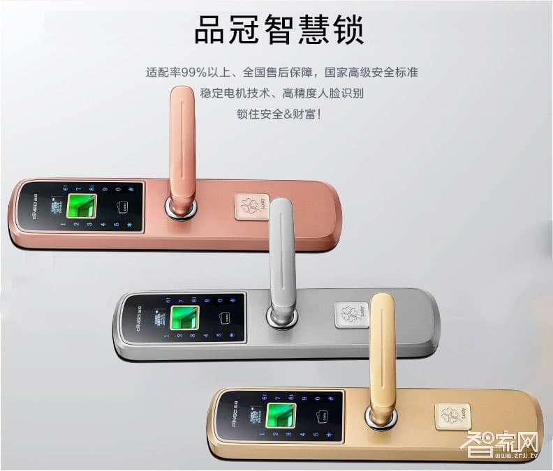 品冠智能鎖 輕時尚指紋鎖密碼鎖超B級鎖芯