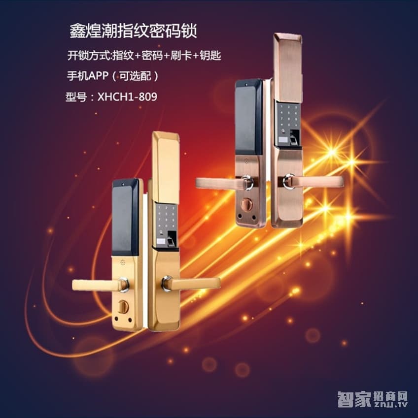 鑫煌潮指紋密碼鎖鋅合金材料、5A級鉆化觸摸屏