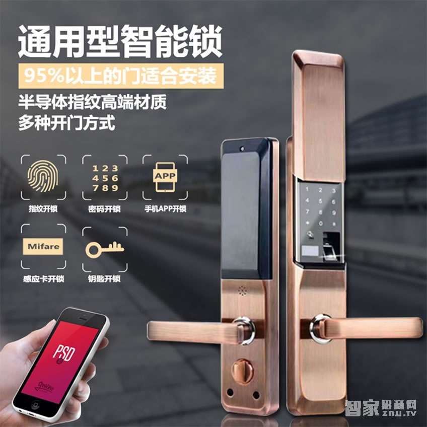 鑫煌潮指紋密碼鎖鋅合金材料、5A級鉆化觸摸屏