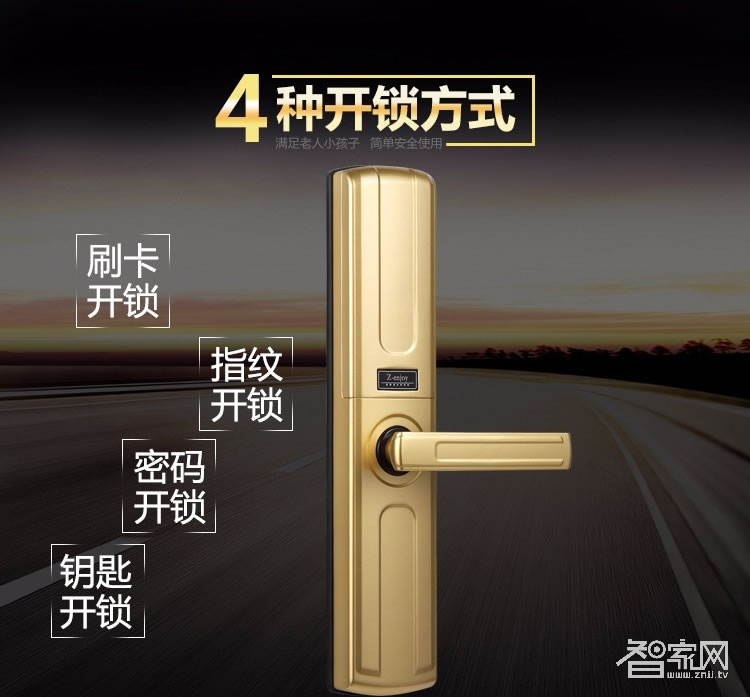 G5指紋密碼鎖 恒眾鑫物聯網智能鎖第一品牌