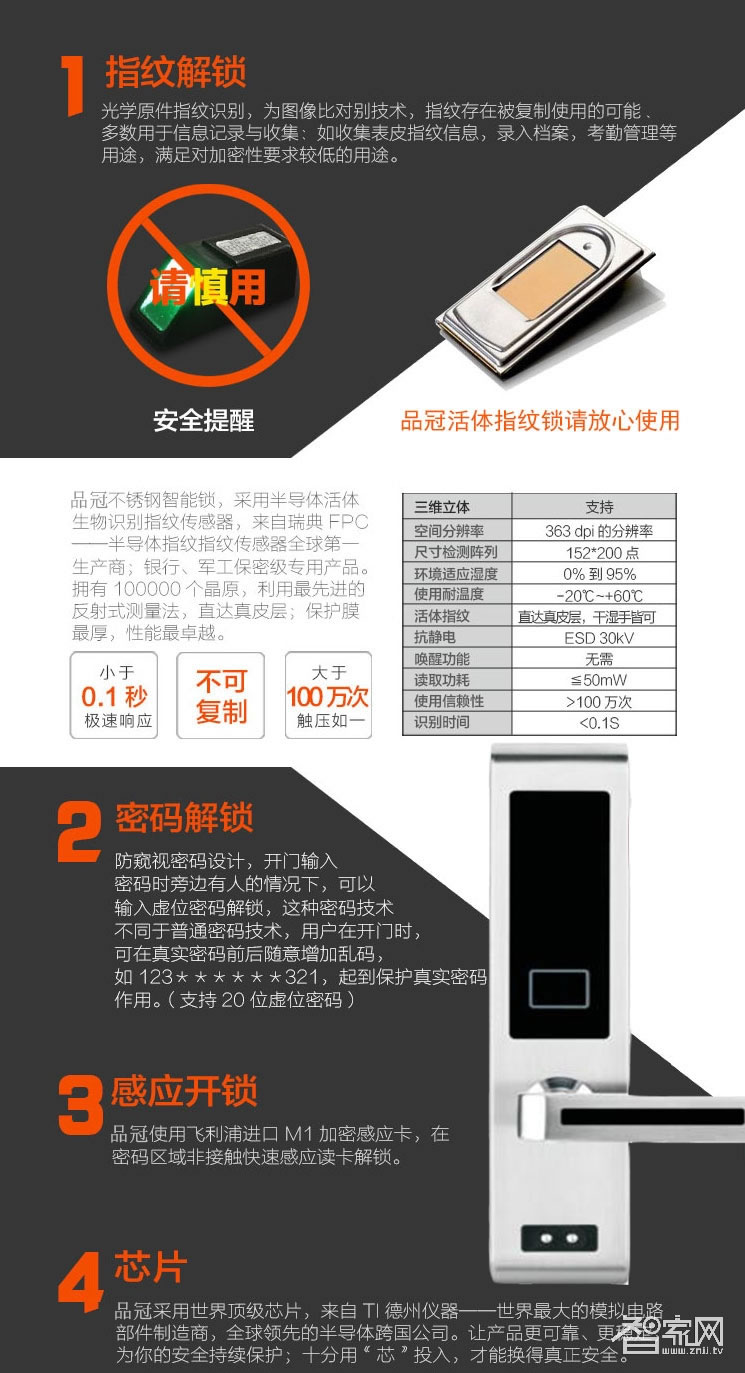 品冠智能鎖 智慧門鎖指紋密碼鎖不銹鋼材質(zhì)