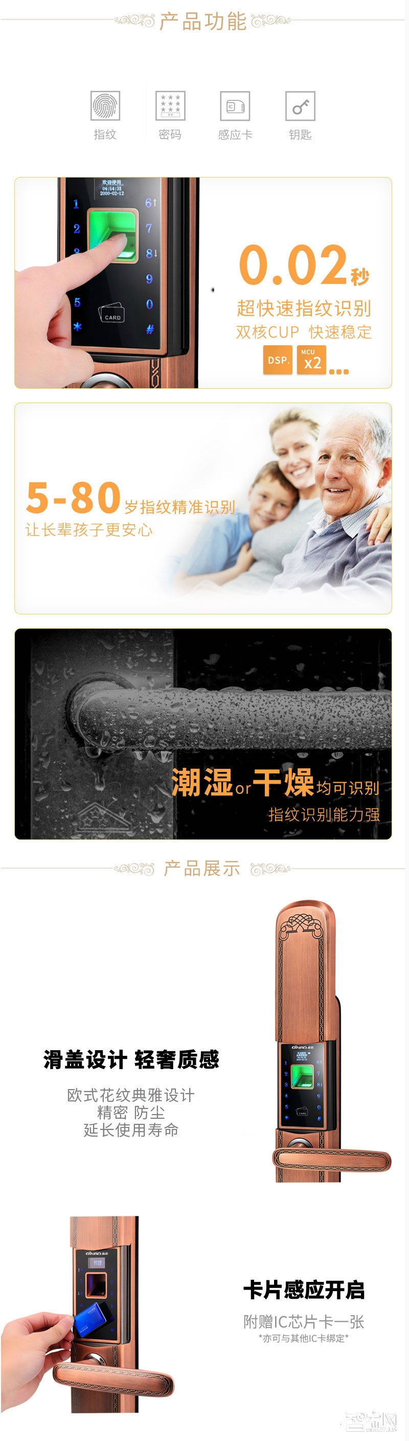 品冠智能鎖 智能指紋鎖超B級鎖芯