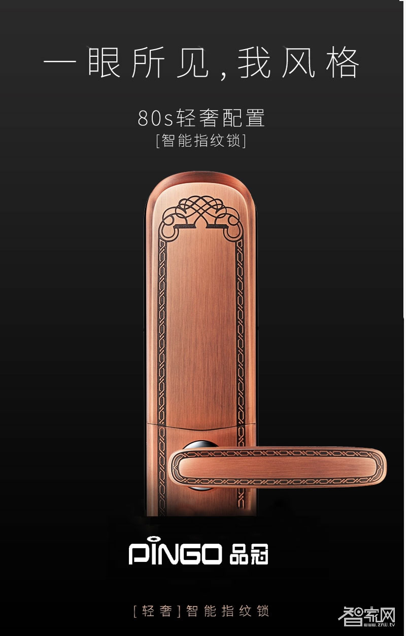 品冠智能鎖 智能指紋鎖超B級鎖芯光電指紋識別