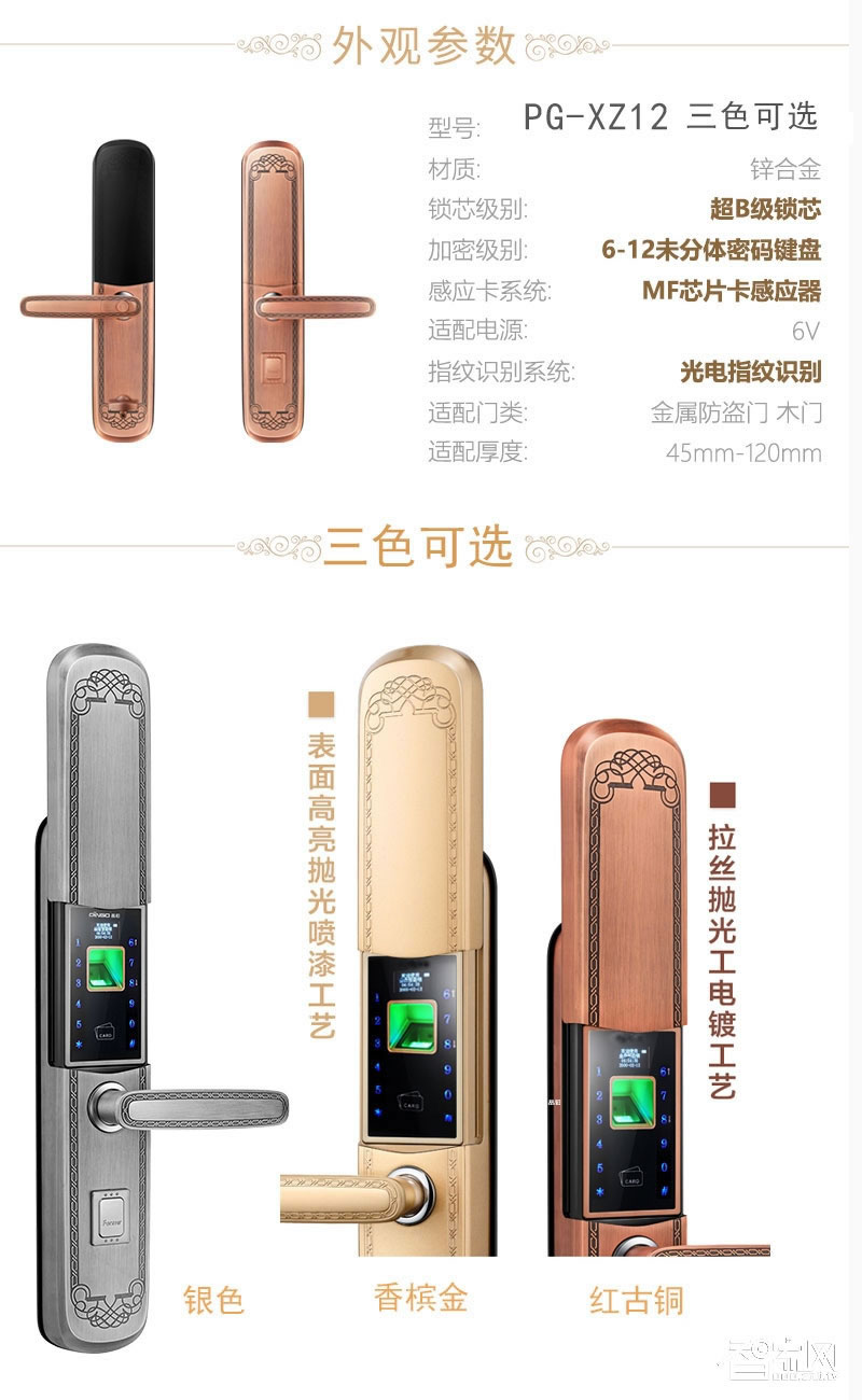 品冠智能鎖 智能指紋鎖超B級鎖芯光電指紋識別