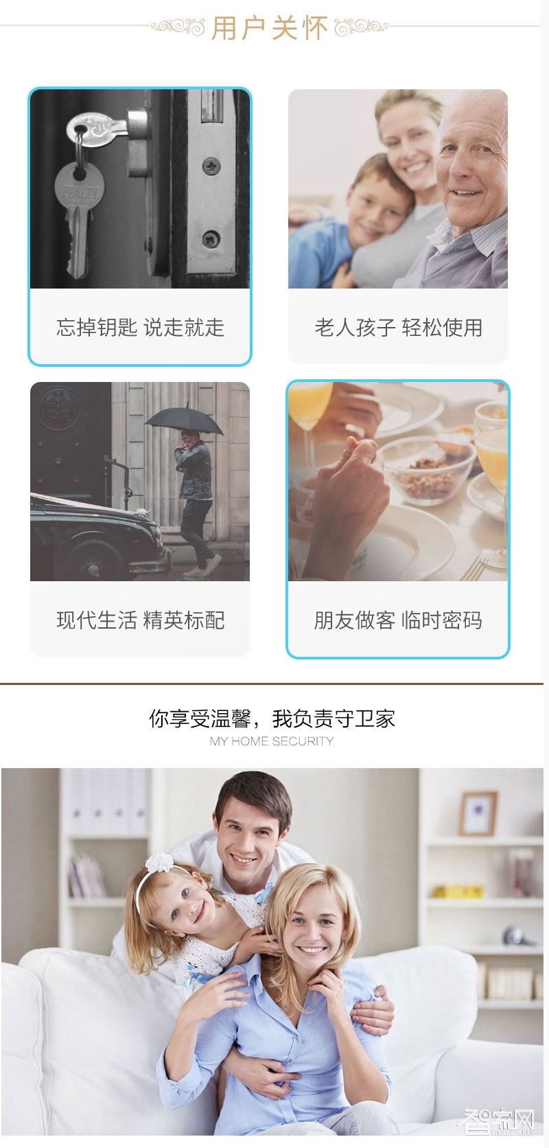 品冠智能鎖 智能指紋鎖超B級鎖芯光電指紋識別