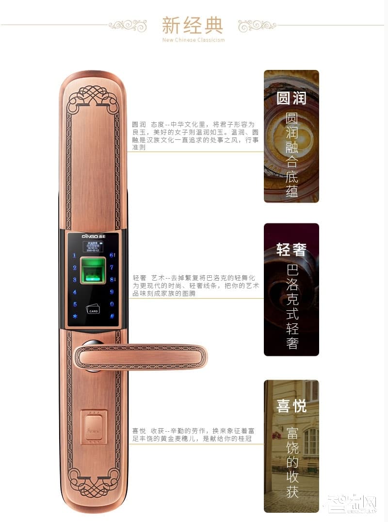 品冠智能鎖 智能指紋鎖超B級鎖芯光電指紋識別