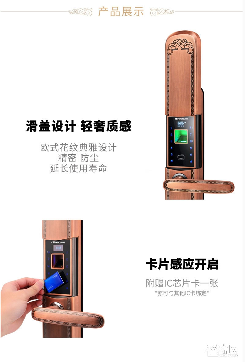 品冠智能鎖 智能指紋鎖超B級鎖芯光電指紋識別