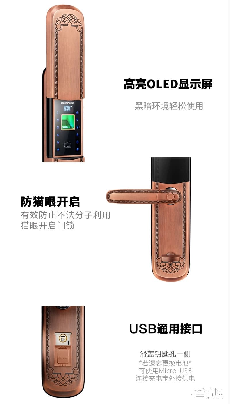 品冠智能鎖 智能指紋鎖超B級鎖芯光電指紋識別