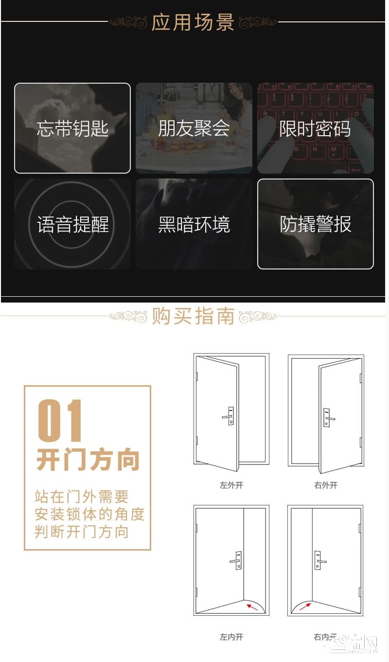 品冠智能鎖 智能指紋鎖超B級鎖芯光電指紋識別