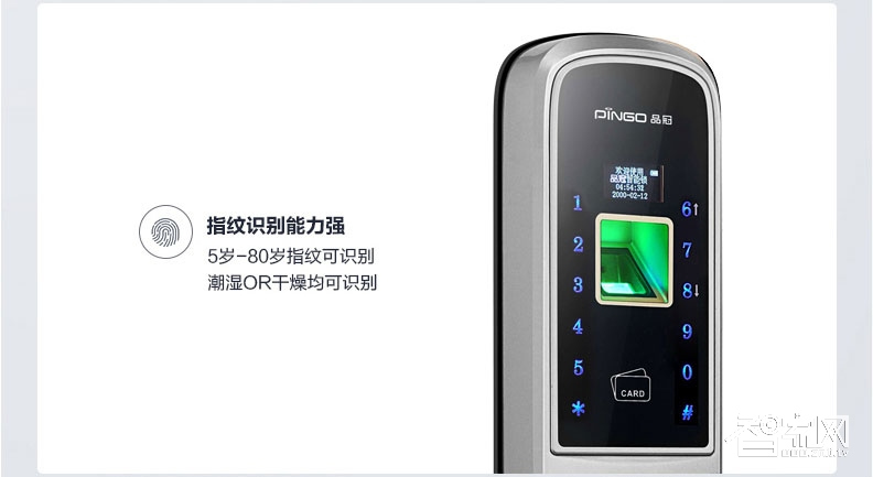品冠智能鎖 輕時尚指紋鎖密碼鎖超B級鎖芯