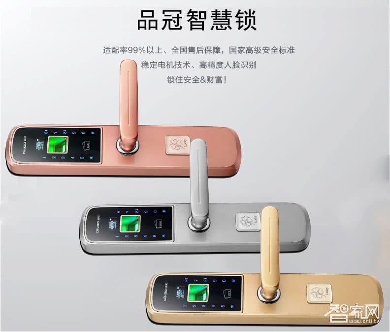 品冠智能鎖 輕時尚指紋鎖密碼鎖超B級鎖芯