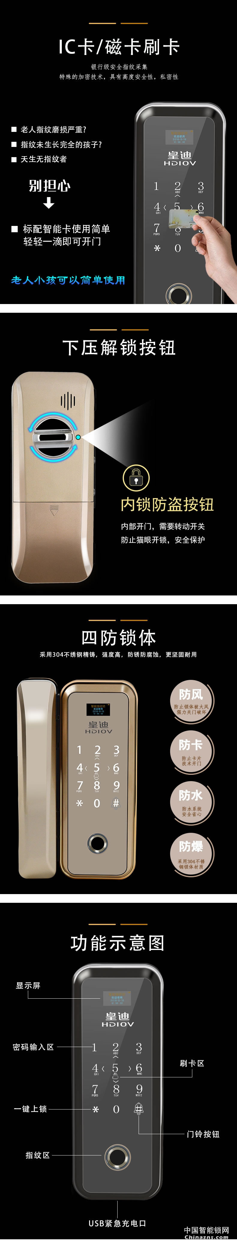 皇迪玻璃門指紋鎖 免開孔智能玻璃門鎖 辦公室雙開門