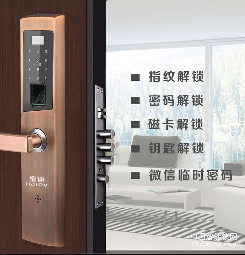  皇迪C1工程指紋鎖 智能鎖 五種開鎖方式