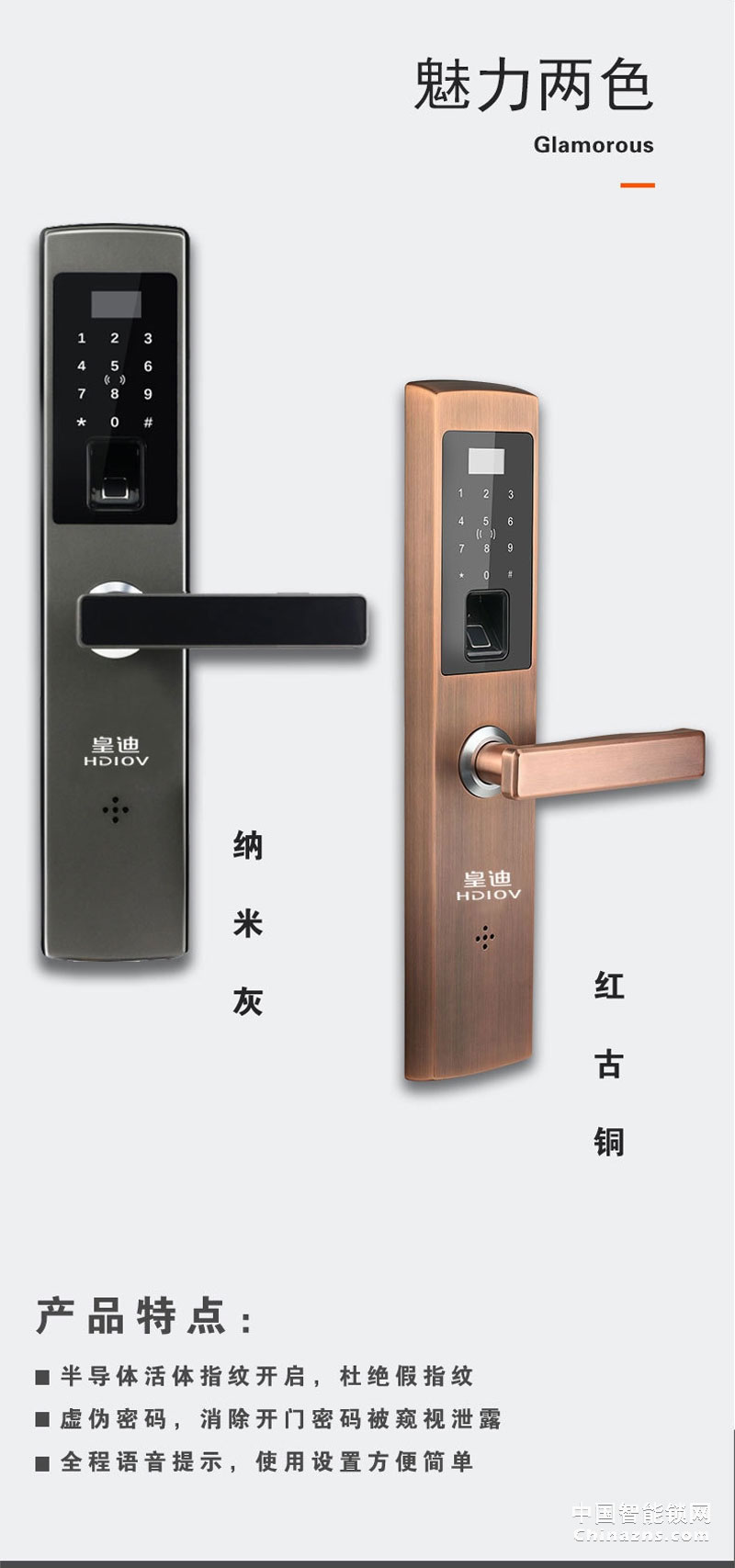  皇迪C1工程指紋鎖 智能鎖 五種開鎖方式