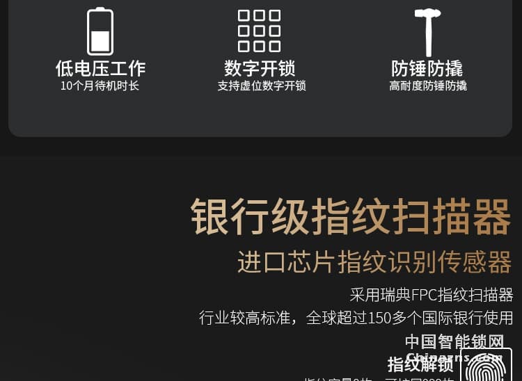索仕頓手自一體電動滑蓋指紋鎖 智能鎖密碼鎖電子鎖