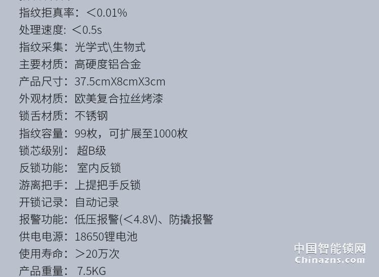 索仕頓手自一體電動滑蓋指紋鎖 智能鎖密碼鎖電子鎖