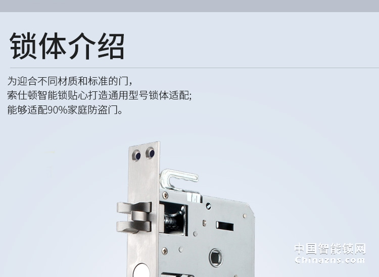 索仕頓手自一體電動滑蓋指紋鎖 智能鎖密碼鎖電子鎖