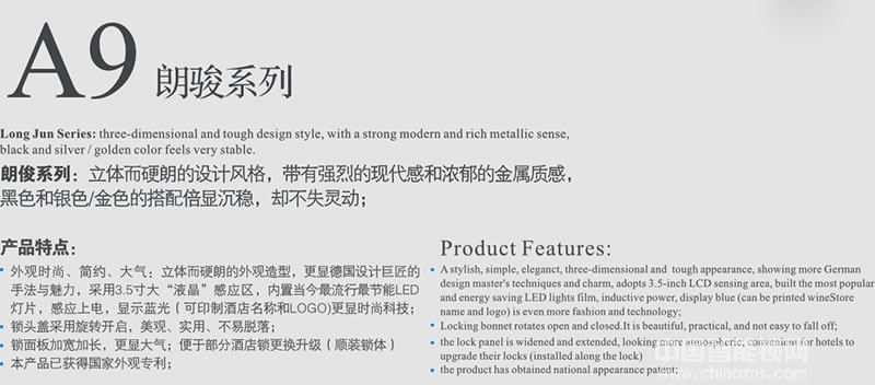 歐朗德伯蘭美酒店智能鎖 酒店智能刷卡鎖