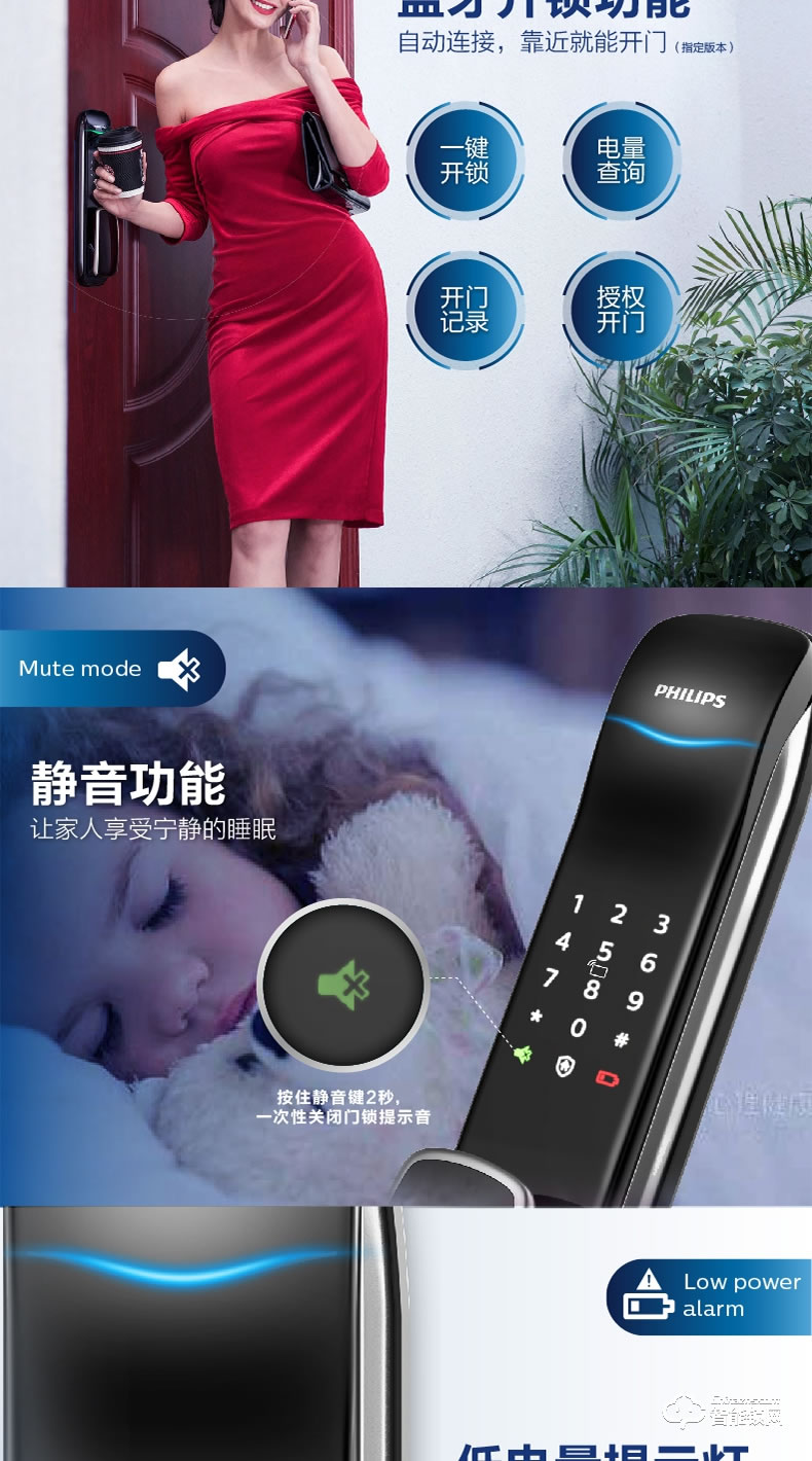 飛利浦智能鎖 9100推拉式家用防盜門指紋密碼鎖