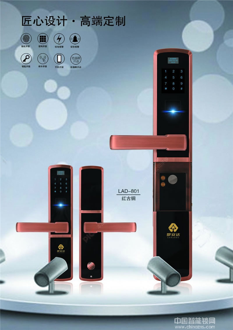 羅安達智能指紋密碼電子鎖 遠程控制智能鎖