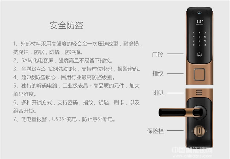 華谷智能鎖 智能云鎖 家用指紋門鎖
