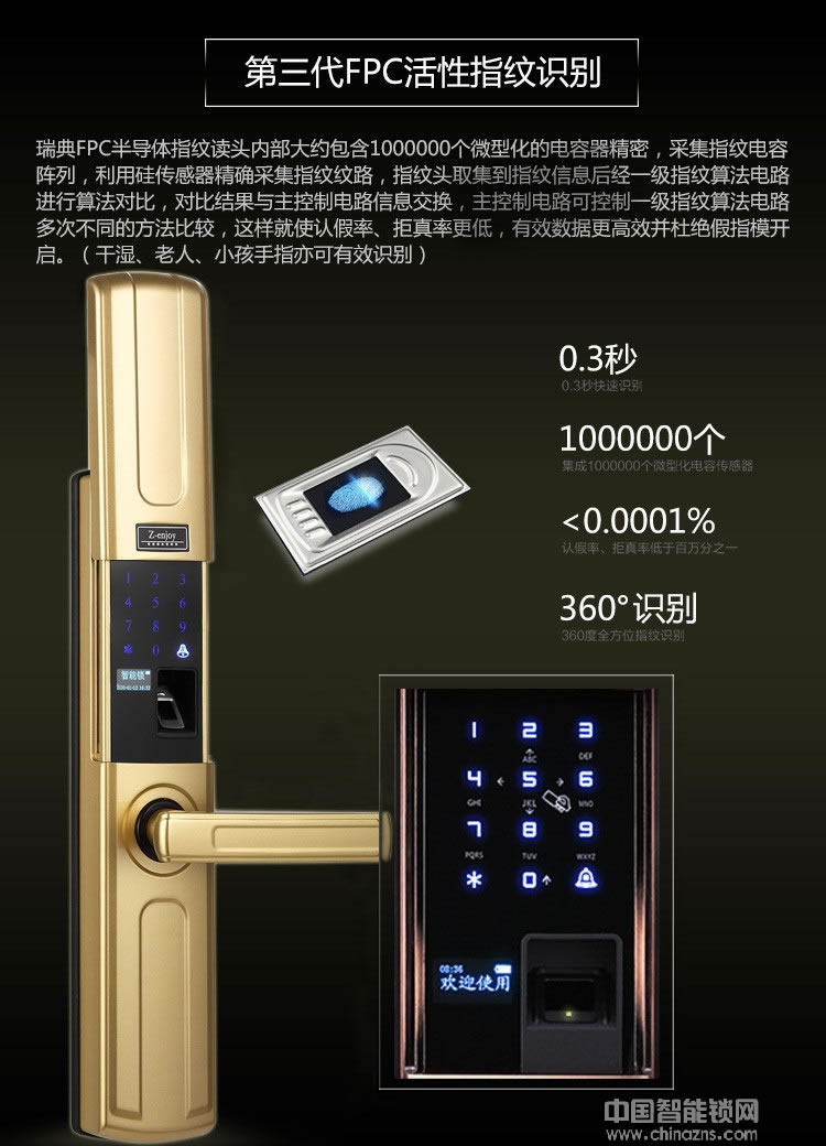 優(yōu)咖香檳色智能指紋鎖 防撬報警智能門鎖