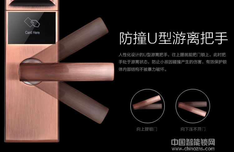 優咖APP遠程開關智能指紋鎖 滑蓋智能鎖