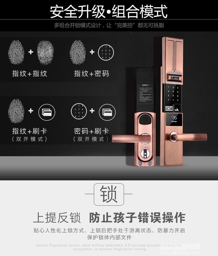 優咖APP遠程開關智能指紋鎖 滑蓋智能鎖