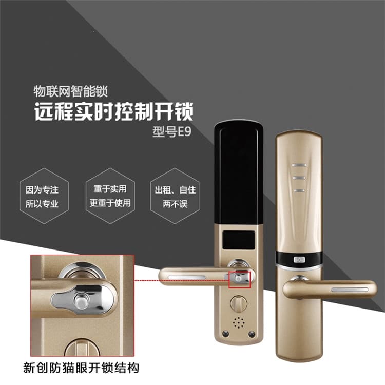 優(yōu)咖遠(yuǎn)程控制物聯(lián)網(wǎng)智能鎖 防貓眼開啟指紋鎖