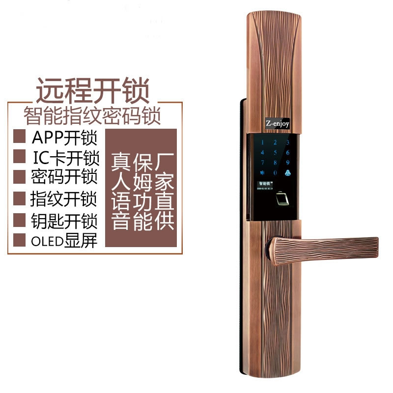優咖智能指紋密碼鎖 保姆功能智能鎖