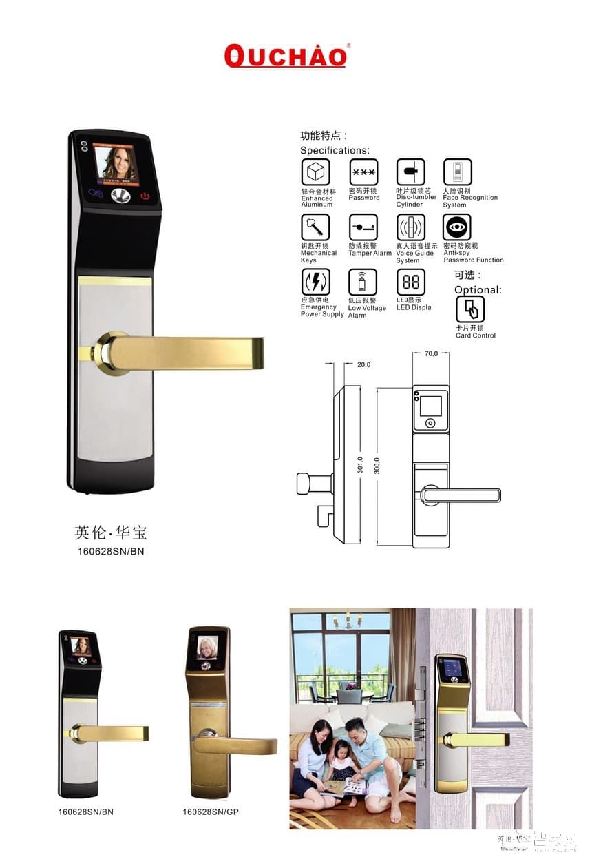 歐超人臉識(shí)別鎖 防盜門鎖 英倫華寶160628