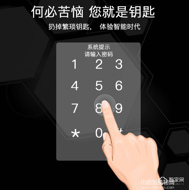 歐超半導體指紋鎖 滑蓋智能鎖 英倫華帝160656