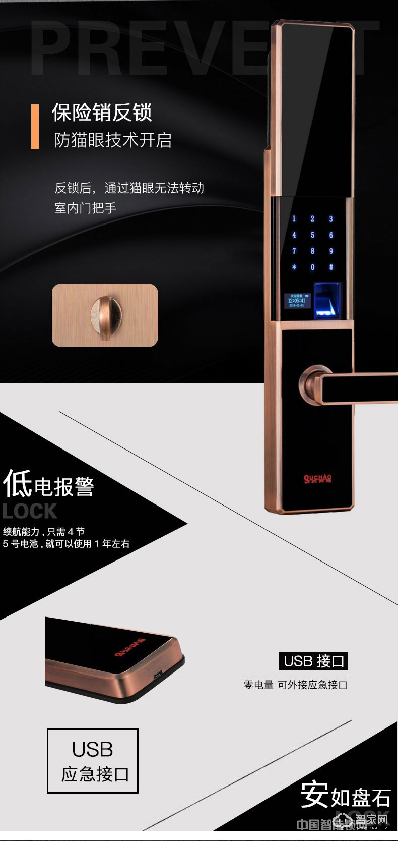 歐超半導體指紋鎖 滑蓋智能鎖 英倫華帝160656