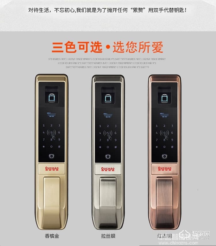 歐超電子指紋鎖 智能鎖 英倫卓越160608