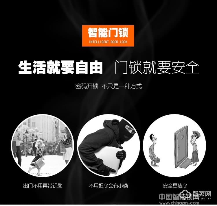 歐超電子指紋鎖 智能鎖 英倫卓越160608