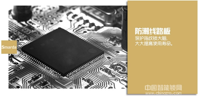 smarda指紋鎖 超C級葉片鎖芯指紋鎖 防盜門指紋密碼鎖