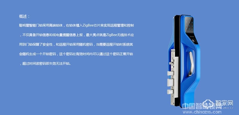 極智智能鎖 智能指紋鎖 遠(yuǎn)程手機(jī)開(kāi)鎖